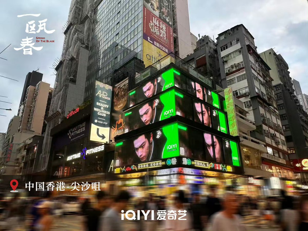 echoxukai's tweet photo. 2026.08.31 ✮ #SpringoftheBlade Update

The highly anticipated revenge drama #YiOuChun, featuring two equally powerful leads like a sword and its sheath, has made a grand appearance on giant screens in Hong Kong, lighting up Tsim Sha Tsui and Causeway Bay!

#許凱 #许凯 #XuKai https://t.co/x1OrT11rtK