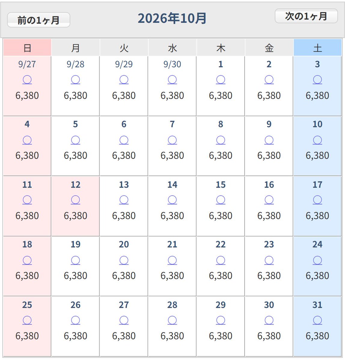 azhotel_chain's tweet photo. 「九州ふっこう応援割」への参画につきましては、詳細が決定次第あらためてお知らせいたします。

なお、観光支援策に伴う一時的な価格の引き上げを懸念されるお声も頂戴しておりますが、私共は365日いつでも同一価格でございます。ご参考までに、9月と10月の料金表を添えさせていただきます。 https://t.co/Oyc0cNKFzs