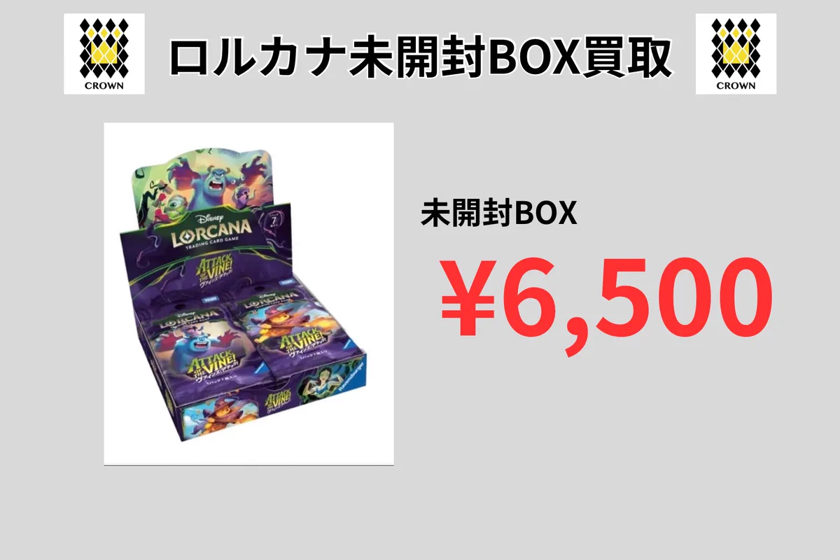 👑トレカCROWN 👑 on X: 