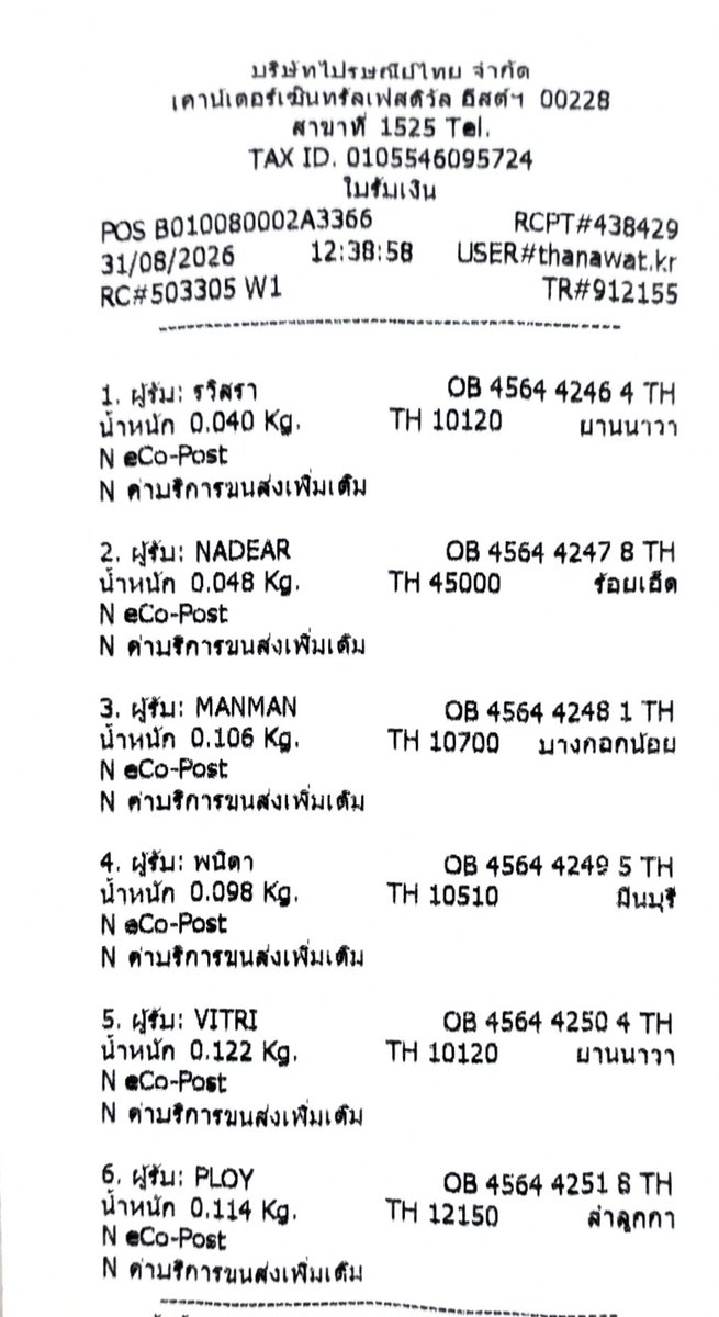 Rinnnlyyy's tweet photo. รอบส่งออเดอร์เมื่อวานค่า ใครสั่งวันนี้รอบส่งพน.น้า
ปล.ใครได้ของแล้วรบกวนรีวิวใน #reviewrinly ด้วยน้าา 💖
#rinlyupdate https://t.co/w4tFOcLxqv