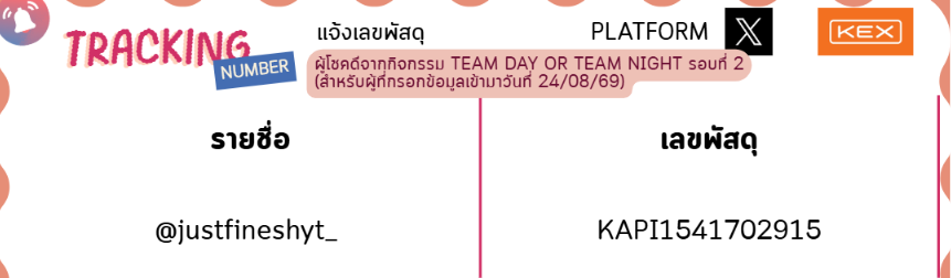 Glad2glowTHWork's tweet photo. แจ้งเลขพัสดุเพิ่มเติมค่า🩷
@justfineshyt_ https://t.co/B5t70gcMVs