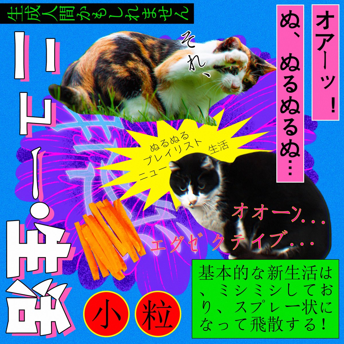 nullnull_syntax's tweet photo. #全クリエイターに告ぐ青の作品を解放せよ https://t.co/0xRYl37VQU