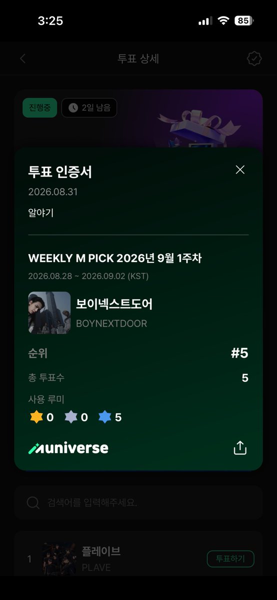cappuum's tweet photo. @muniverse_io #오늘도뮤니버스
음악중심 사랑해요 제발 저 보내주세요🥺😍🫶 https://t.co/6KdB6IbZjM