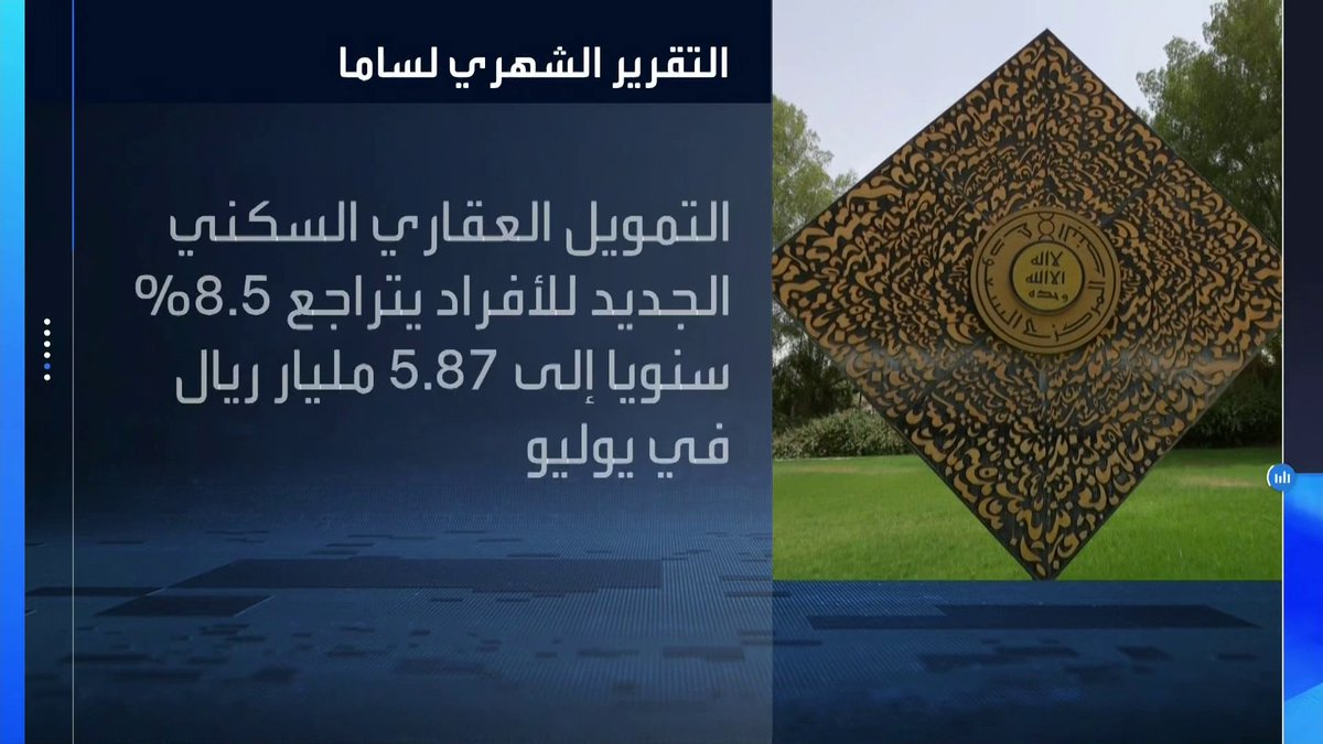 سجل صافي الموجودات الأجنبية لدى البنك المركزي السعودي "ساما" نحو 1.75 تريليون ريال في يوليو افتتاح الأسواق _Business 
