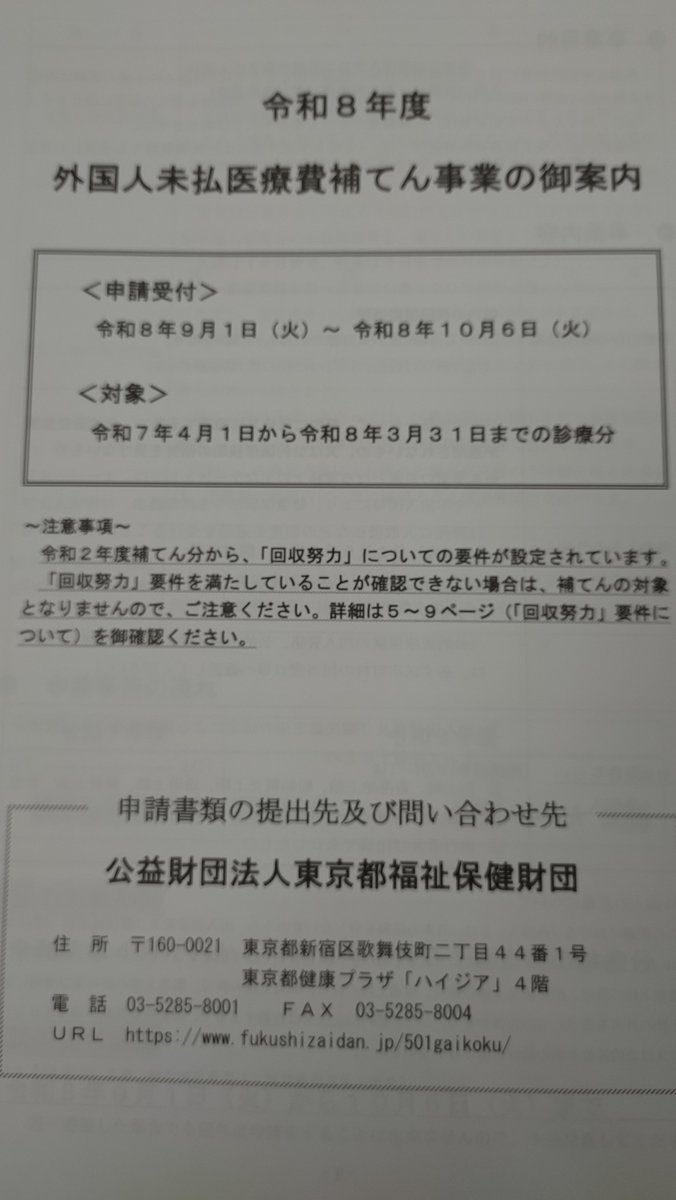 axelmasa1's tweet photo. 何が「回収努力」だよ

持ち合せが無いならその場で110番、無銭飲食と同じ様に刑事で捕まえて回収してくれよ

本当に腹が立つ https://t.co/V0sFOSGlNp