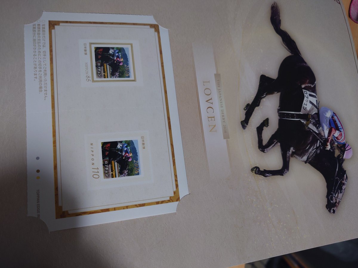 qn_npc's tweet photo. ダービー優勝馬の切手当たりました🐴 https://t.co/We9THY0tIL