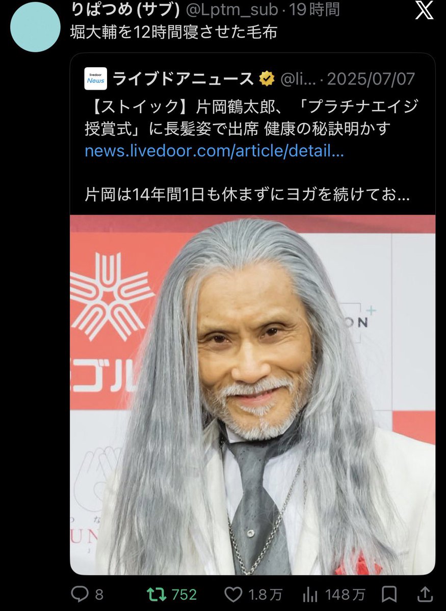 Lptm_sub's tweet photo. こういうツイートをしています https://t.co/DODsEf51zF