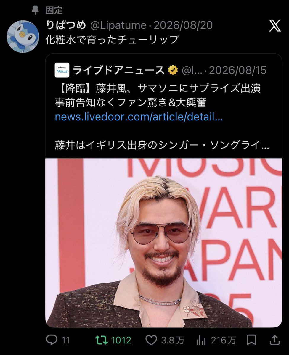 Lptm_sub's tweet photo. こういうツイートをしています https://t.co/DODsEf51zF