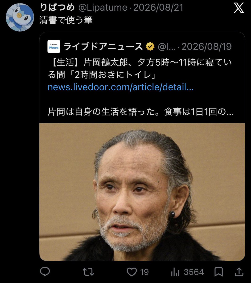 Lptm_sub's tweet photo. こういうツイートをしています https://t.co/DODsEf51zF