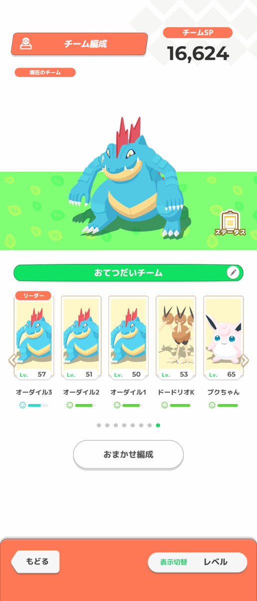 SayuminPokesl's tweet photo. 方針変更
食材バッグを空にしてるから、すぐ料理が作れないのは当たり前
到底M20に届かないので
きのみに染めて様子を見る
このくらいのLVだと果たして

#ポケモンスリープ https://t.co/er2VDCcgCm