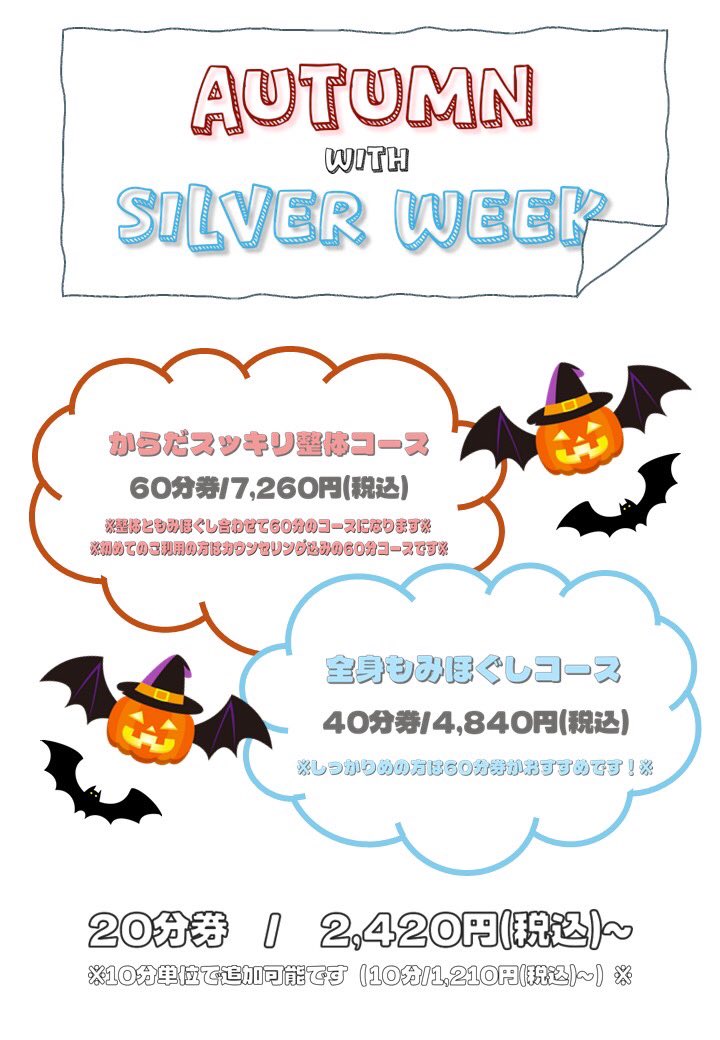 oasis_airy's tweet photo. 夏の疲れ、季節の変わり目による体調変化でお困りの方、
是非、整体院オアシスにお越しくださいませ❣️🐼✨

#ボディケア #整体 #イオンモール名取 #寒暖差による疲れ https://t.co/2hnj5oGsjd