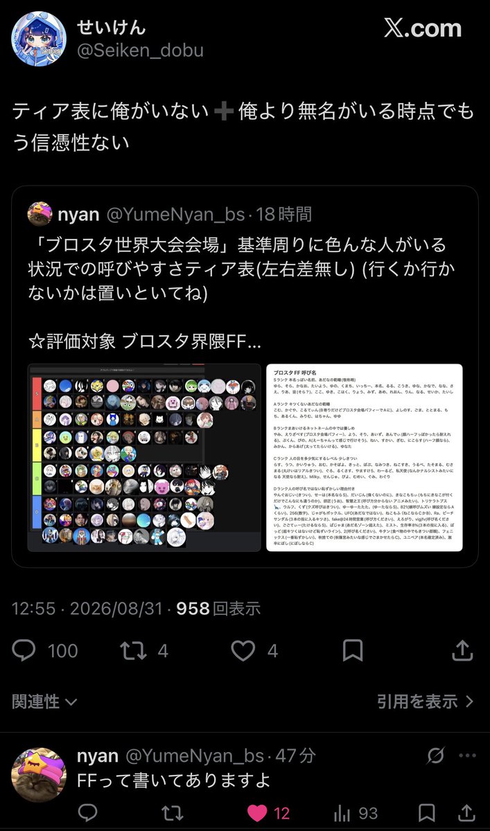 swh9ef's tweet photo. @Seiken_dobu https://t.co/0zQlzok3Hu