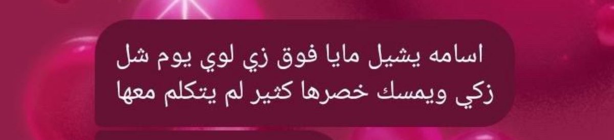 intFc1's tweet photo. تحزن مهووسة لدرجة حتى مسكات الخصر سربتها
يعني بفهم كيف فتحت الموضوع مع فانزها اصلا؟ https://t.co/hno3649UN0
