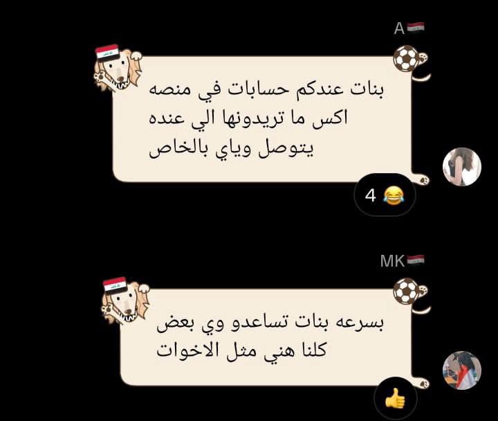 Rfnilq's tweet photo. هنا وقت سربت لهم تسريب كذب انه مايا تسوي قهوه ويخططون يسوون حسابات مواقع غير ويسبون مايا وفيه محادثات لهم يقلون خذو حسابات موقعها السعوديه https://t.co/7k2KWIZok2