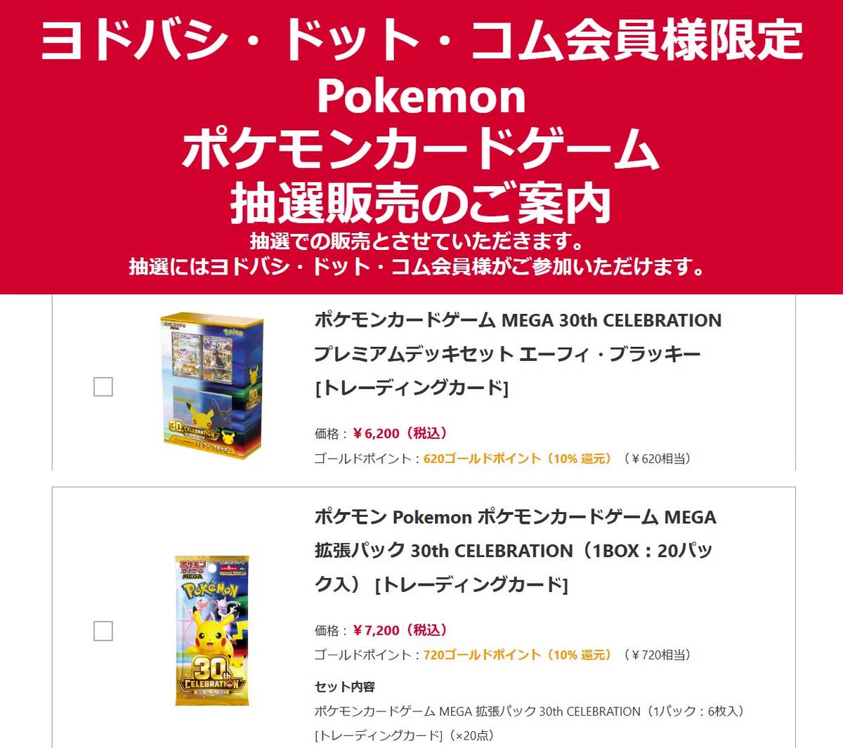 人気トレカゲットナビ 定価購入支援速報 on X: 