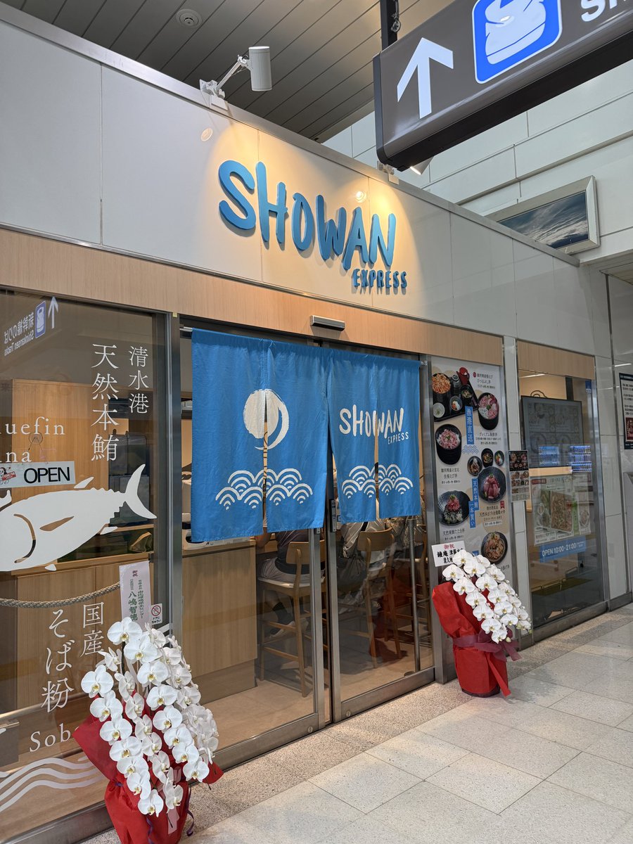 fujihappyspot's tweet photo. 富士市JR新富士駅・アスティ新富士にオープンした『SHOWAN EXPRESS』さん！元祖駿河湾産桜えびそばを注文。かき揚げがサクサクなのですぐさま温かいお蕎麦の中へ。コの字型のカウンター、注文はタッチパネルで。人気No.1は清水港直送天然本マグロ全種載せ丼！

#富士市
#新富士駅
#SHOWANEXPRESS https://t.co/rwYS1MmyHZ