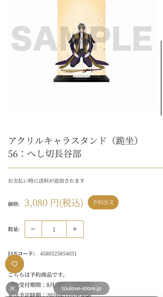 nyenyo320's tweet photo. 刀剣乱舞 スクエア缶バッジと合わせて
跪坐アクスタ再販してる！！！！

https://t.co/OSEbiKOUOK
スクエア缶バッジは単品1個売りじゃなくて、15とか20個単位での販売ぽい? https://t.co/7mByGQF1MP