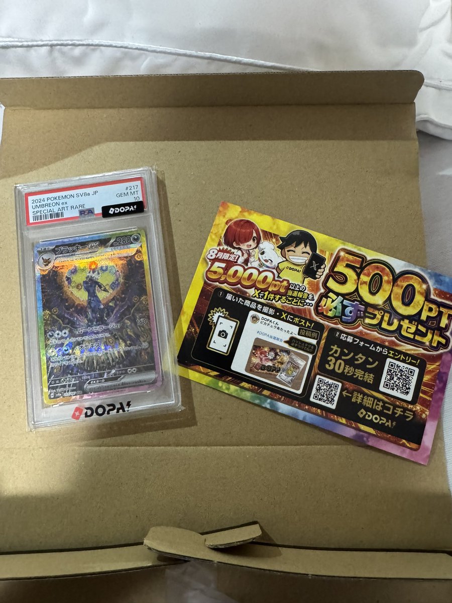 pinyonz's tweet photo. ブラッキーも当たった！素体で売ったけどPSAになって帰ってきた！
#DOPA当選報告 https://t.co/hMPb0yDmh6