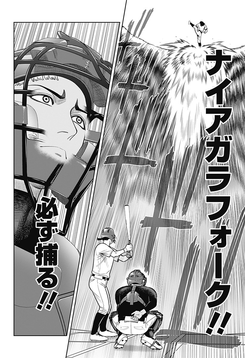 kyu_tyou99's tweet photo. 今から頭の悪い感想言います（ジャブ）

夏と蛍籠お疲れ様でした
いや夏と蛍籠だけでなく
ジャンプのスポーツ漫画全体に言えるんだが
やっぱりみんな『真面目』すぎると思うんだ
ピングポングもそうなんだが
《必殺技》が欲しいよ！！！

《必殺技》ないの？？？
《必ず》《殺す》《技》を入れてくれ！
サンキューピッチみたいな！！