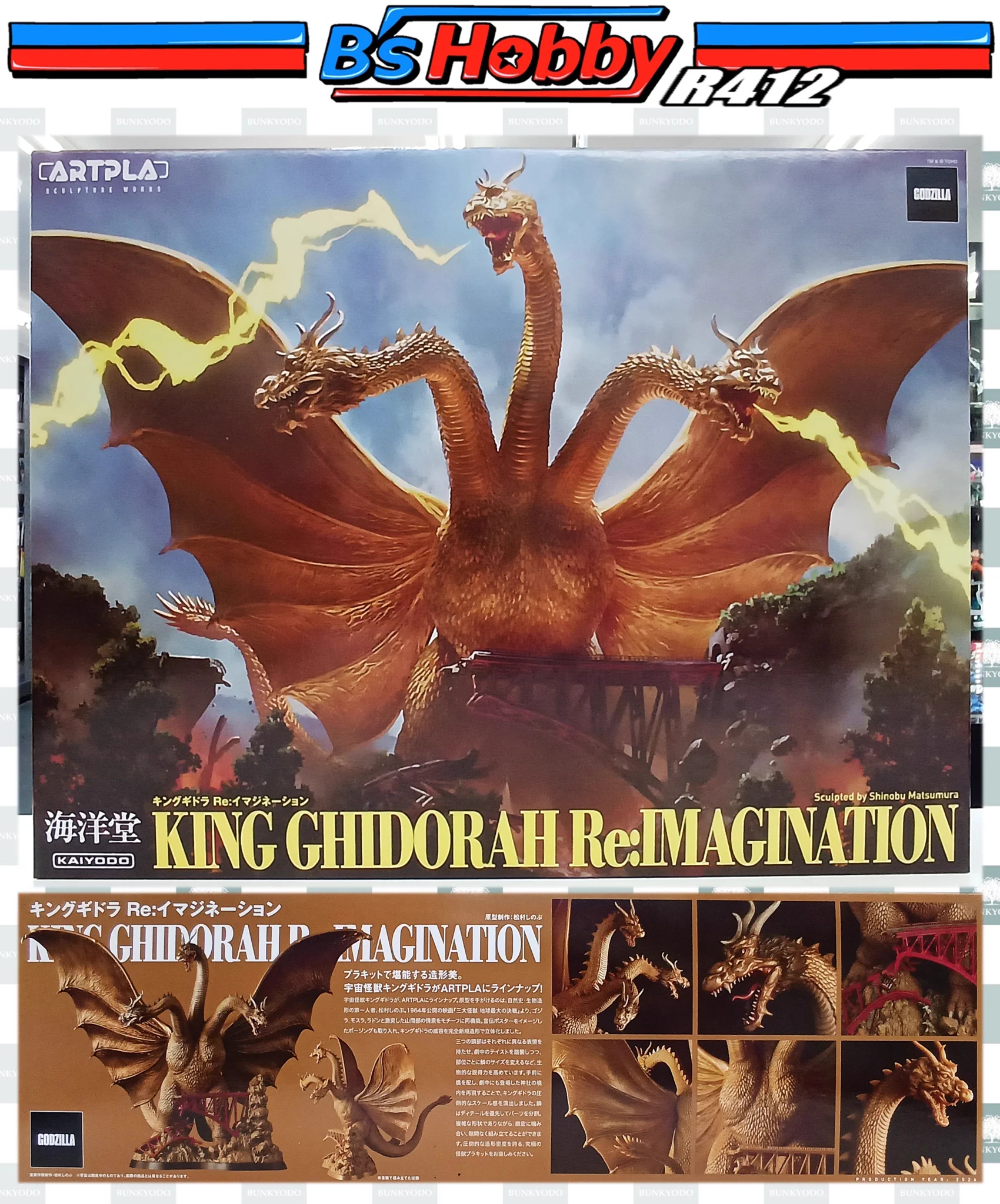 文教堂 B's Hobby R412 店 on X: 