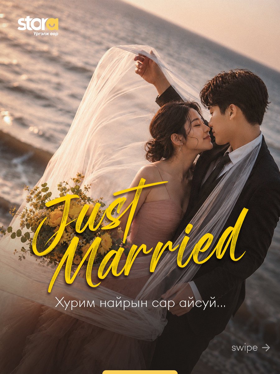 stora_mn's tweet photo. Хурим найрын бэлгээ захиалаад хож! 🫵🧡

Танд хэрэгтэй зүйлсийг бид санал болгоё. Taobao-c 08 сарын 18-аас 09 сарын 08-ны хооронд хэрэгцээт зүйлээ захиалаад супер бэлгийн эзэн болоорой. Тээврийн зардлын эхний 20кг ҮНЭГҮЙ! 📦

✅ Голомт банкны 14 хоног хүүгүй, 10сая.₮ хүртэлх урьдчилгаагүй зээлээр 
✅ StorePay, PocketZero ашиглан 90 хүртэлх хоногт хүүгүй, шимтгэлгүй хуваан төлөх нөхцөлөөр 
✅ HiPay, MonPay-ээр худалдан авалтаа хийгээд 
✅ Өөрт хамгийн ойр байрлах CU доторх StoraBox-д үнэгүй хүргүүлэн аваарай

Тав тух бүтээгч дижитал шийдэл
Stora | Үргэлж өөр 💫