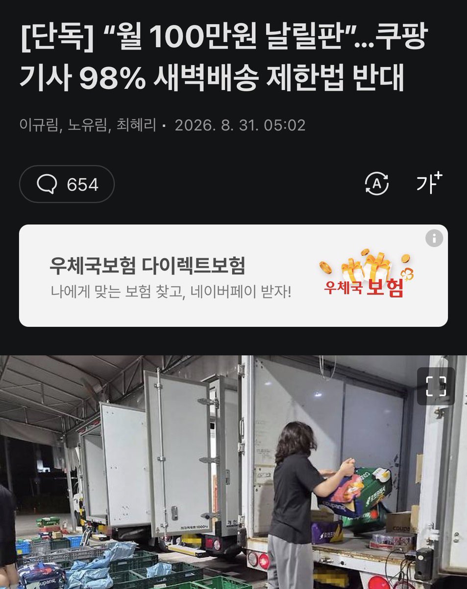 jinmadang's tweet photo. 제발 국민 좀 가만히 놔둬라. 니들이 뭔데 직업 선택의 자유, 노동의 자유를 제한하는 것이냐. 새벽일 해서 돈 벌겠다는데 니들이 왜 방해하고 지랄이냐. https://t.co/VmjrIgz3xo