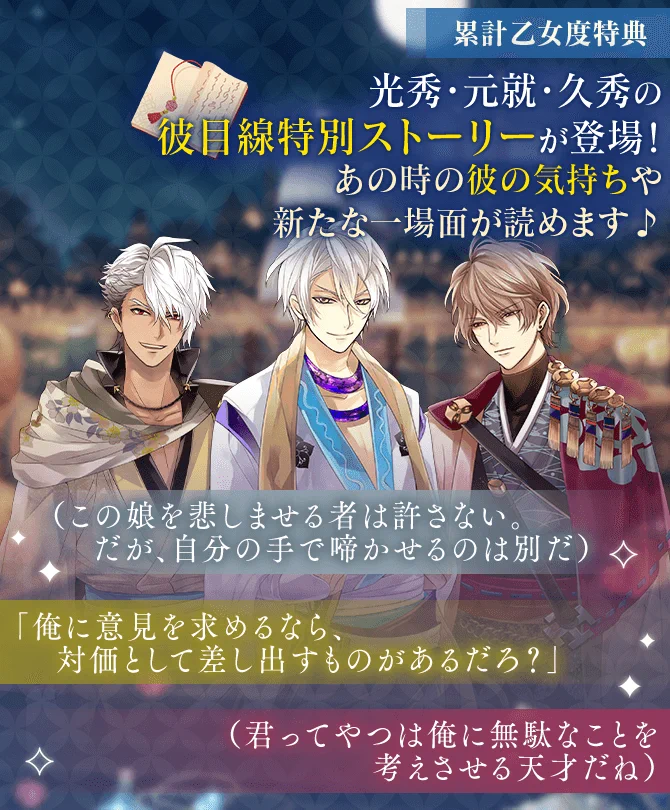 公式】イケメン戦国-永縁-⚔好評配信中⚔ on X: 