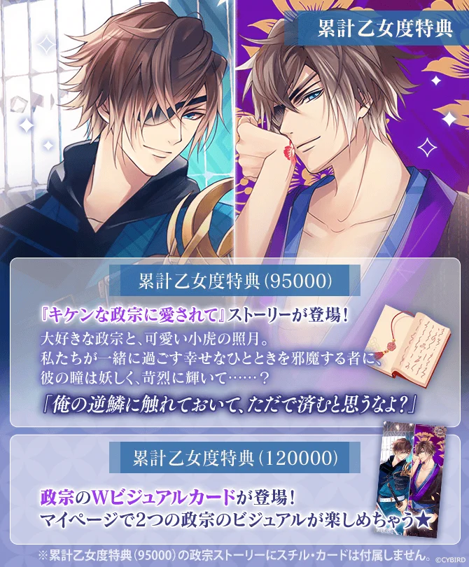 公式】イケメン戦国-永縁-⚔好評配信中⚔ on X: 