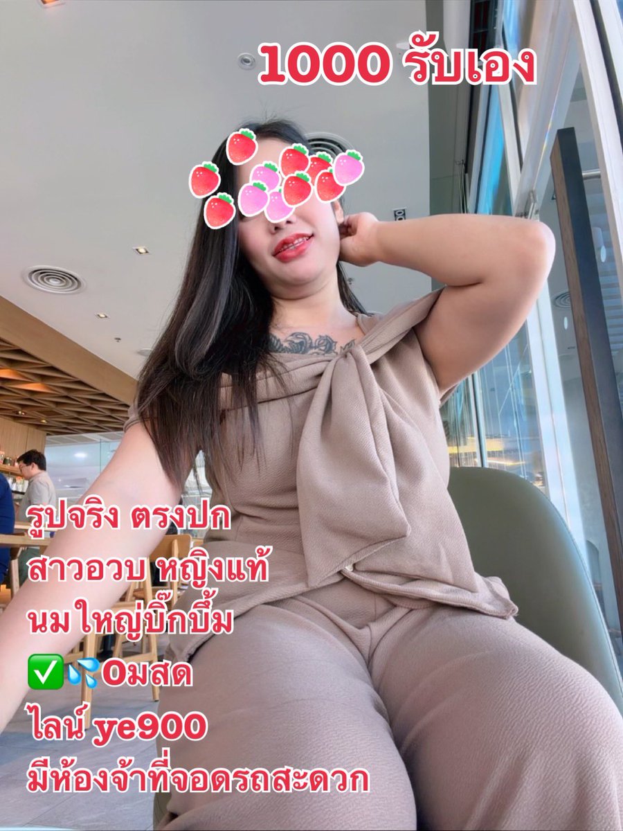 VeromcaN9259's tweet photo. 🫣ว้าว ::: รถวิ่งด้วยความเร็ว  30 m/s 
เวลา 5 วินาที ระยะทางเท่าไหร่?❤️❤️
✅รับงานเครือสหพัฒน์ “เจอค่อยจ่าย”ตรงปก(ว่างพร้อมนัดคะ)

❤️โปรเด็ดรวมห้อง พิกัดแหลมฉบัง
❤️มีตัวตัวจริง
#แหลมฉบัง #รับงานแหลมฉบัง #นวดแหลมฉบัง
 #เครือสหพัฒน์ #ศรีราชา 
#แหลมฉบัง  #อ่าวอุดม #บึงวรกิจ https://t.co/OMgLkLiTMZ