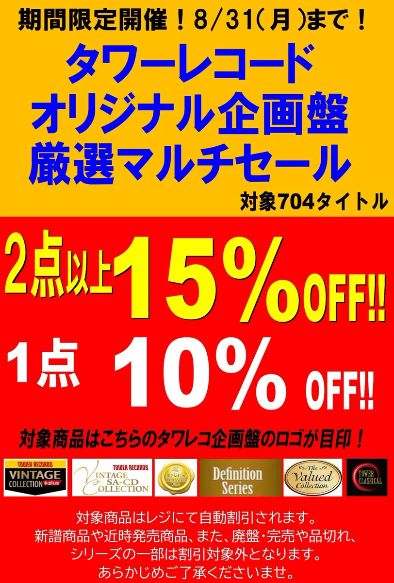 タワーレコード梅田NU茶屋町店 on X: 