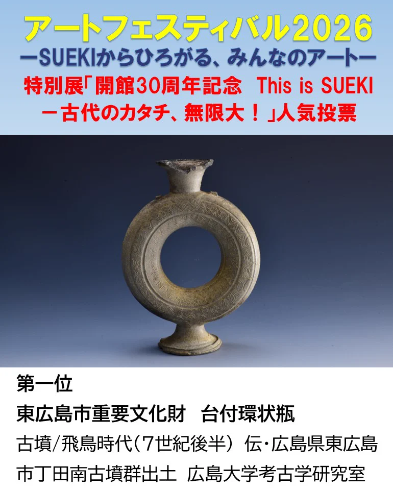 公式】山口県立萩美術館・浦上記念館 on X: 