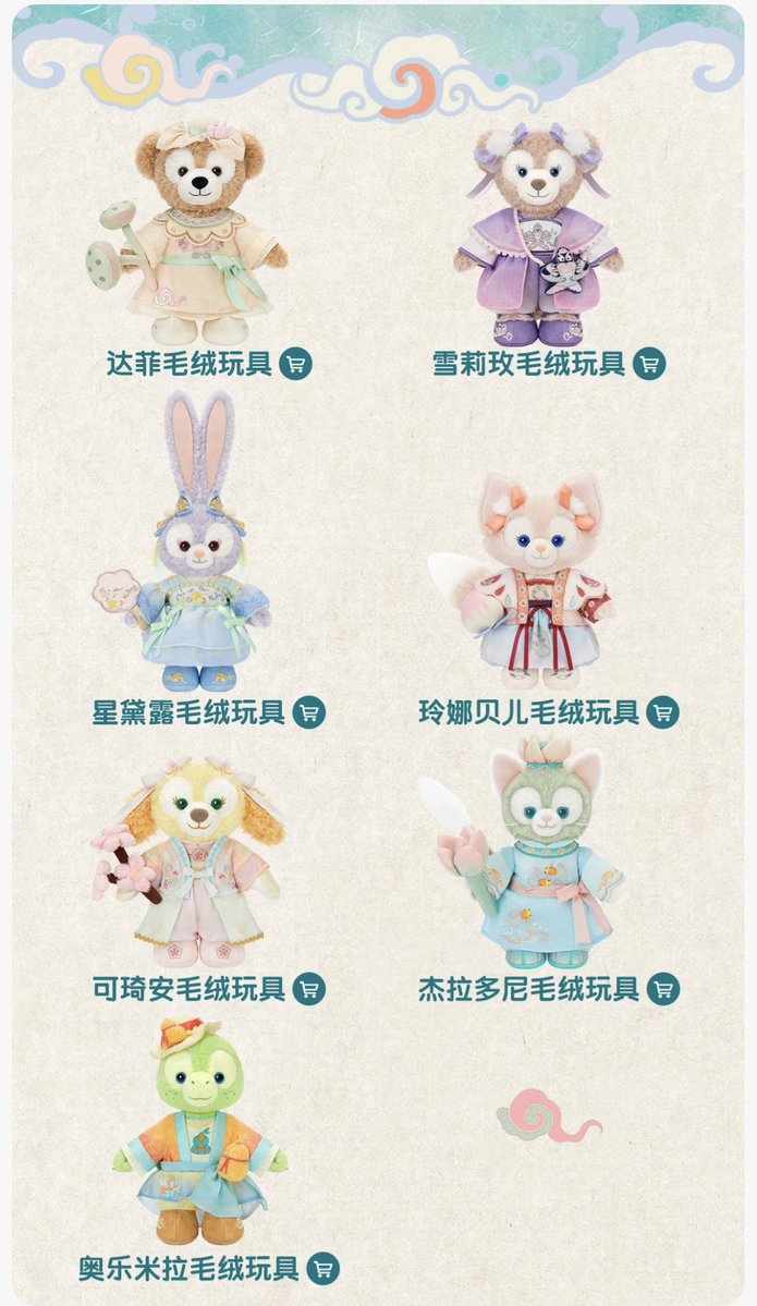 Ratatouille30's tweet photo. 上海ディズニー
ダッフィー＆フレンズ🌕新商品
9/1発売

ぬいぐるみチャーム 179元
ぬいぐるみ 279元

ぬいぐるみはお花とか桃持っててかわいいねぇ☺️ https://t.co/ef67WKpLYK