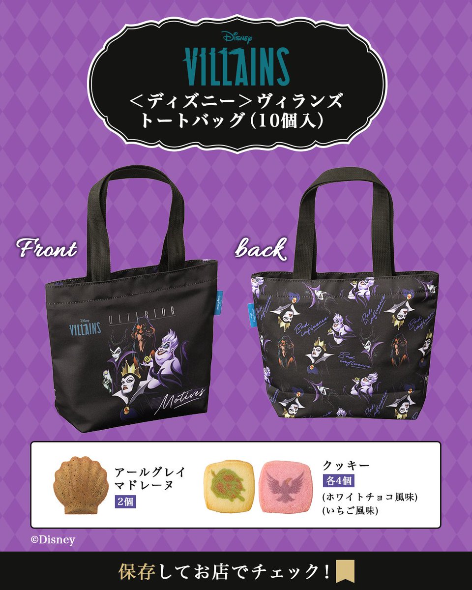 GinzaCozyCorner's tweet photo. ╋━┈┈⋆ ˚｡⋆🎃 ⋆ ˚｡⋆
　　9/1(火) 発売✨
⋆ ˚｡⋆🎃 ⋆ ˚｡⋆┈┈━╋

「ディズニーヴィランズ」と「ミッキー&フレンズ」の
世界観をイメージした焼菓子ギフトが新発売🖤ִ

気になる！と思ったら
いいね♡で教えてね🪄

👜＜ディズニー＞ヴィランズトートバッグ（10個入）
🎁＜ディズニー＞ヴィランズ／缶（11個入）
🎃＜ディズニー＞ハロウィンパーティーボックス（14個入）

あとで見返せるように保存もおすすめ！

#コージーコーナー #ディズニー #ヴィランズ