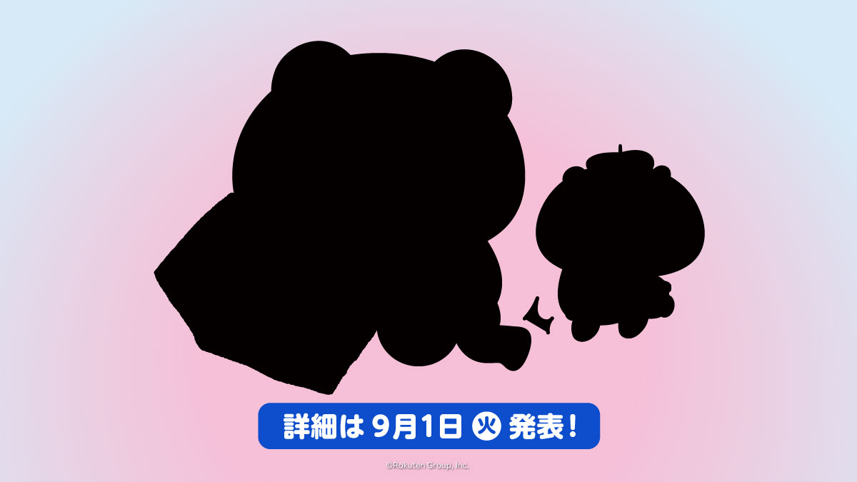 Rakuten_Pnews's tweet photo. 先日、#お買いものパンダ が見つけたリボン。その持ち主との出会いまで、あと少し・・・？明日の発表をお楽しみに！ https://t.co/F7QbKWpITI