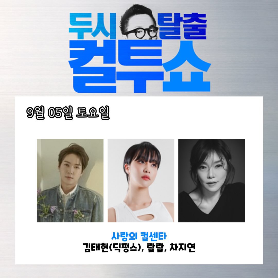 itsCHAze_'s tweet photo. 차월하 첫공 전날😍
웅니 바쁘네🥹🤍
차지연 컬투쇼 나온다아아아아😆 https://t.co/N3Anfth6hV