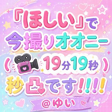 dav1dson's tweet photo. 今から30分以内にfuオロ-くれた连络先送るね！ https://t.co/GNOJzcsq4l