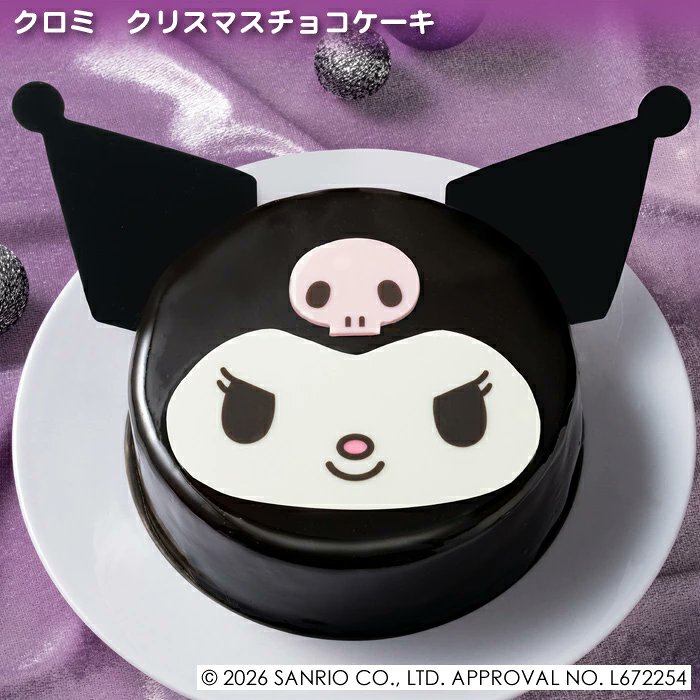 sanrio_oshikatu's tweet photo. ＼⚠️クリスマスケーキ情報【予告】📣🆕／
「クロミ クリスマスチョコケーキ」が登場🎄💜
わあああ、今年はクロミのクリスマスケーキも出るんだね🥹💜
こちらもオリジナルステッカー付き🎅クロミサンタさんかわええええ💜
サクサクとしたシリアルチョコが食感のアクセントのチョコケーキ、美味しそう🍫
予約受付開始してるよ🛒お見逃しなく🙆‍♀️

🔗楽天：https://t.co/9cmSuhL4t6
🔗Amazon：https://t.co/rJ5aNeC9Se

#サンリオキャラクターズ #クロミ #クリスマスケーキ #pr