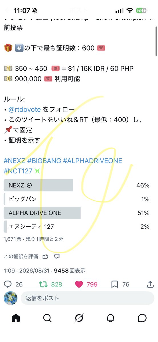 comacomachan054's tweet photo. @rtdovote #nexz https://t.co/y6wPNaYJkA