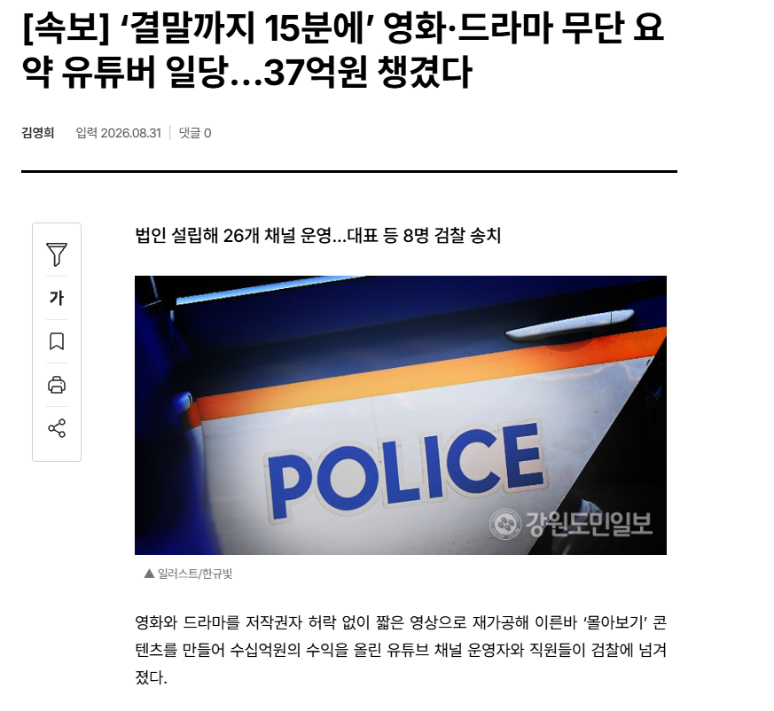 MJk9656's tweet photo. 와 우리가 유튜브에서 보던 결말포함이 

다 저작권자 허락 없이 만든거였구나...구취하러간다.. https://t.co/xmOqBAyjqR