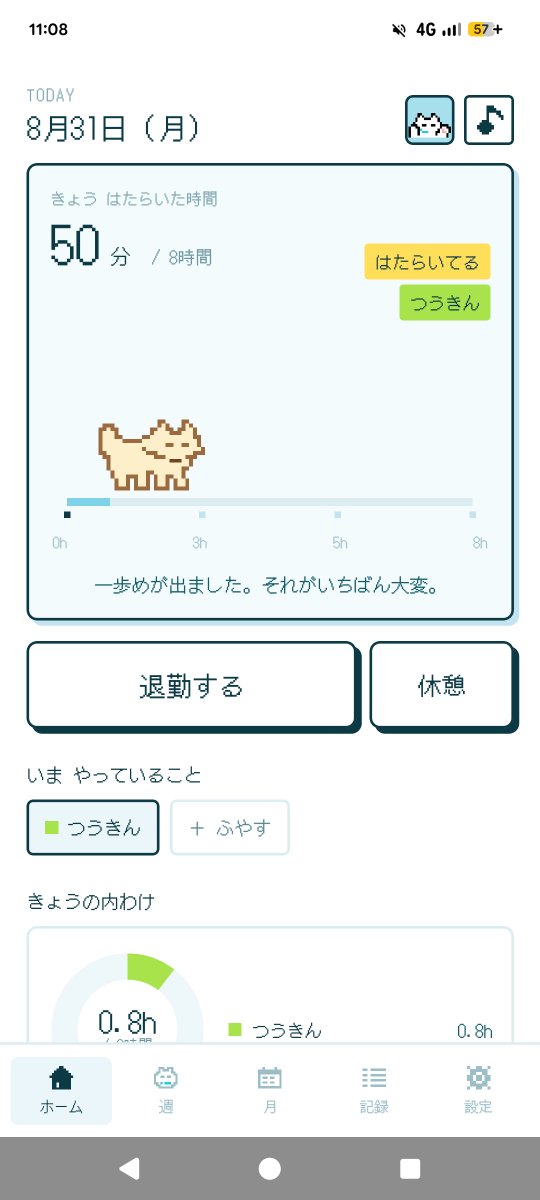 noname_hoshi's tweet photo. 最近ねこつけてるけど始業してから押し忘れていつも休憩のときにポチスタートになってしまう https://t.co/PfaIXjBUv7