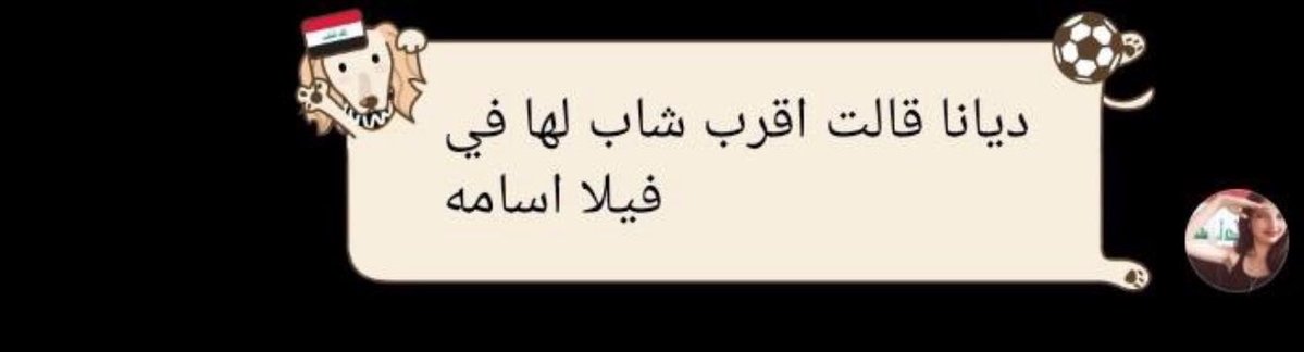 intFc1's tweet photo. اقرب شاب لها واول واحد اعطاها بلوك
اقدع صحااااب🤍🤍🤍 https://t.co/yLLhdaVgRu