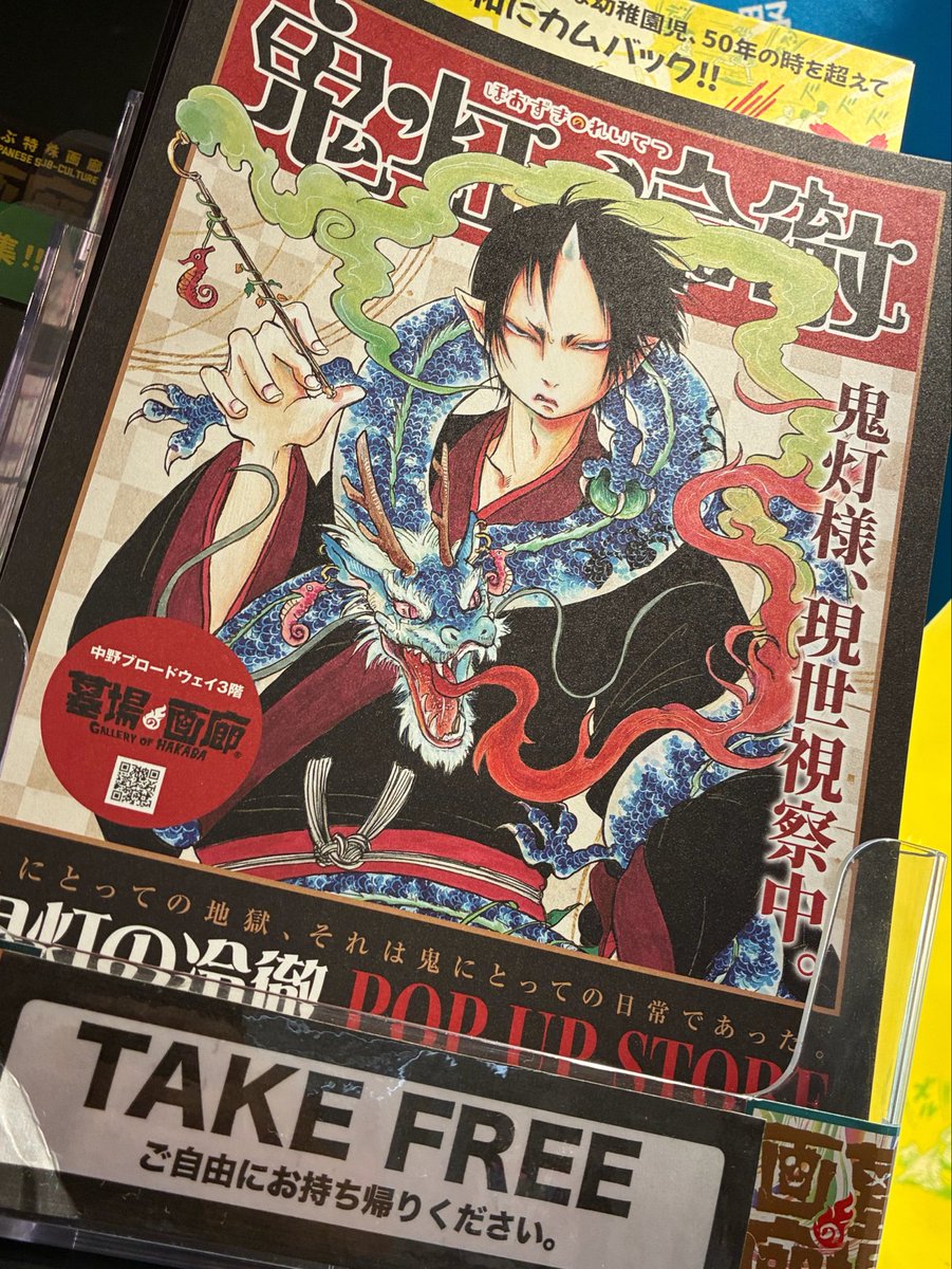 hakaba_nakano's tweet photo. ⭐️お知らせ⭐️

本日より店頭にてフライヤーを設置中🔥
勿論テイクフリーです♪

お近くにお越しの際は
ぜひお立ち寄りください✨ https://t.co/1JX2wIS7EP