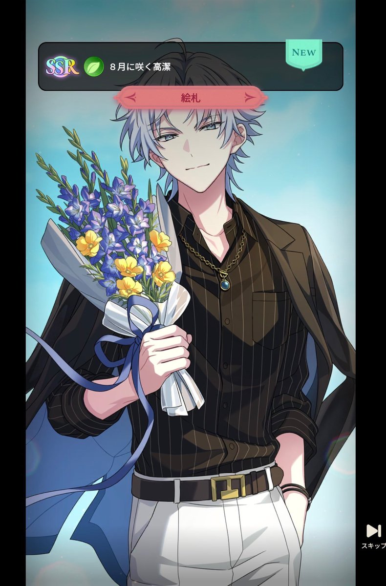 gy_dvdo's tweet photo. 本日のサブ垢 単発 絵札
尋さんは花束ガシッと持ちなのね
ｶﾞｼｯ(っ*´꒳｀)っ(花束)やるよ…
って私が尋さんに渡してみたい(´>ω∂`)☆ https://t.co/mlK8AdbyCV