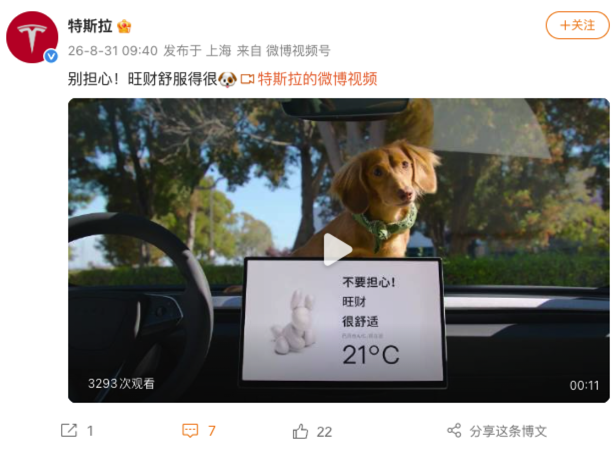 3_Three333's tweet photo. 0x55e73a66948d49883514e70a4a594b7cc4a87777 
#旺财
- 特斯拉官方微博发的视频里面的狗子，屏幕中明确写了是叫旺财
- 出现在BNB链太好了，狗子是中文
- 交易额不到半小时2.9M https://t.co/Ajfe6W4MEo