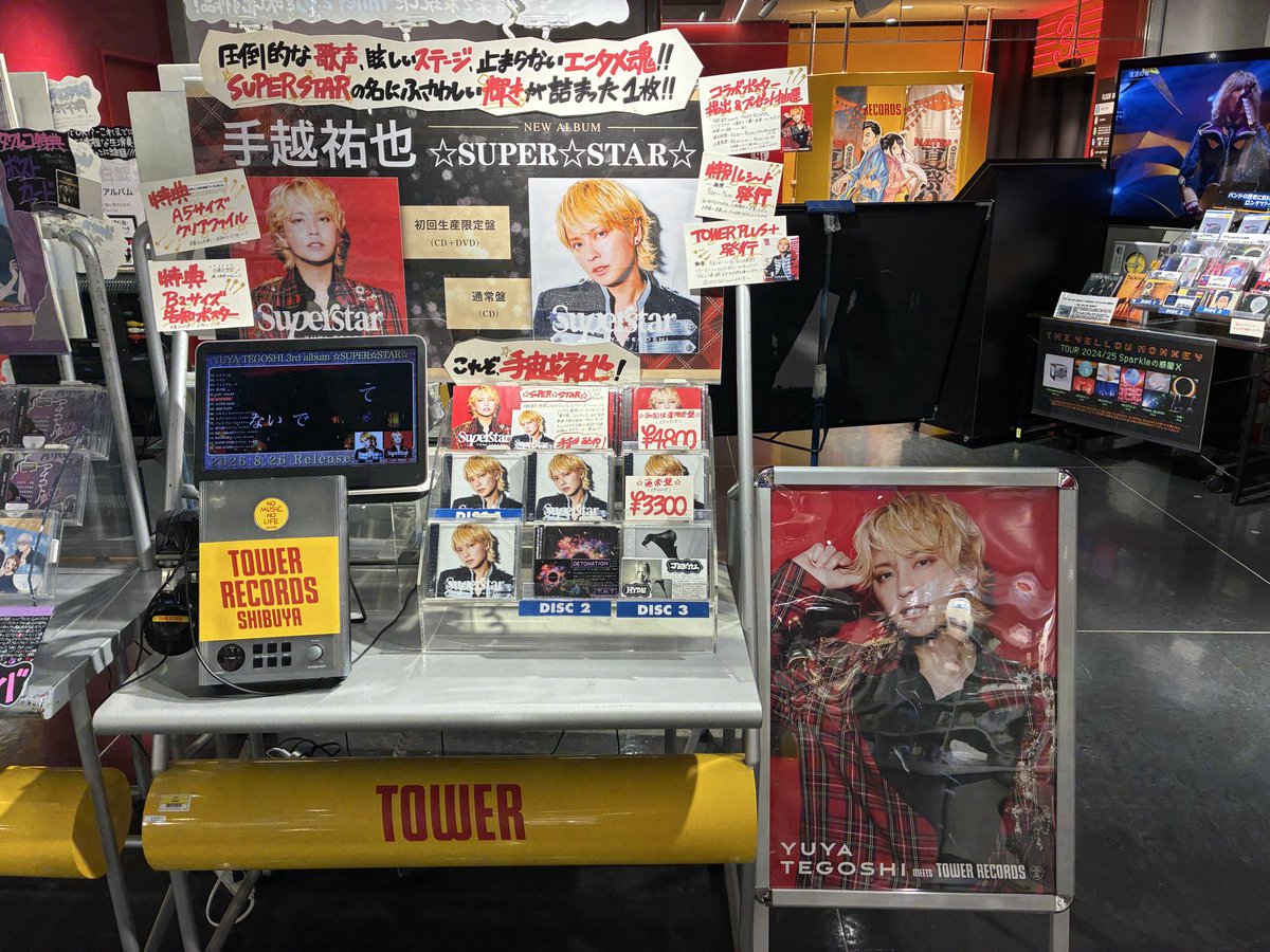 TOWER_Shibuya's tweet photo. 【#手越祐也】

New Album『☆SUPER☆STAR☆』
全形態在庫アリ！大好評発売中💿❤️

直筆メッセージが印字された
特別レシートの発行は本日まで！✍️🏻

応援店限定ポスターは引き続きお渡し中🎁
（クリアファイルのお渡しは終了しております💧）
タワープラスは3Ｆインフォメーションにて配布中📄
その他CP詳細はこちら⏬
https://t.co/jPqsofXBcz

たくさんのご来店お待ちしております💫✨（美）