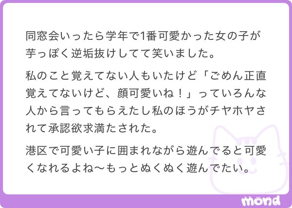 nenemapp's tweet photo. 学生時代に可愛かった子って美容好きとか容姿を仕事にしてる人以外は美に執着してない人が多い気がする🥺 https://t.co/iRylPGM2Cf