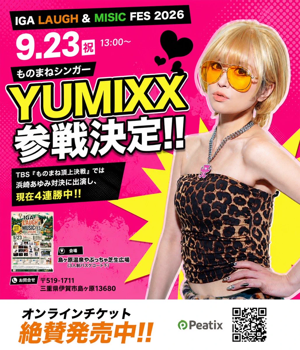 YUMIXX（佐藤ゆみ） on X: 