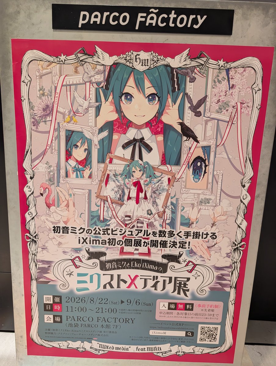 araria8's tweet photo. これから大阪に帰ります。

RoseliaLIVE
ユニコーンガンダム立像
プリキュアポップアップストア
ミクストメディア展

どれも最高でした。 https://t.co/Fam1cHeiNS