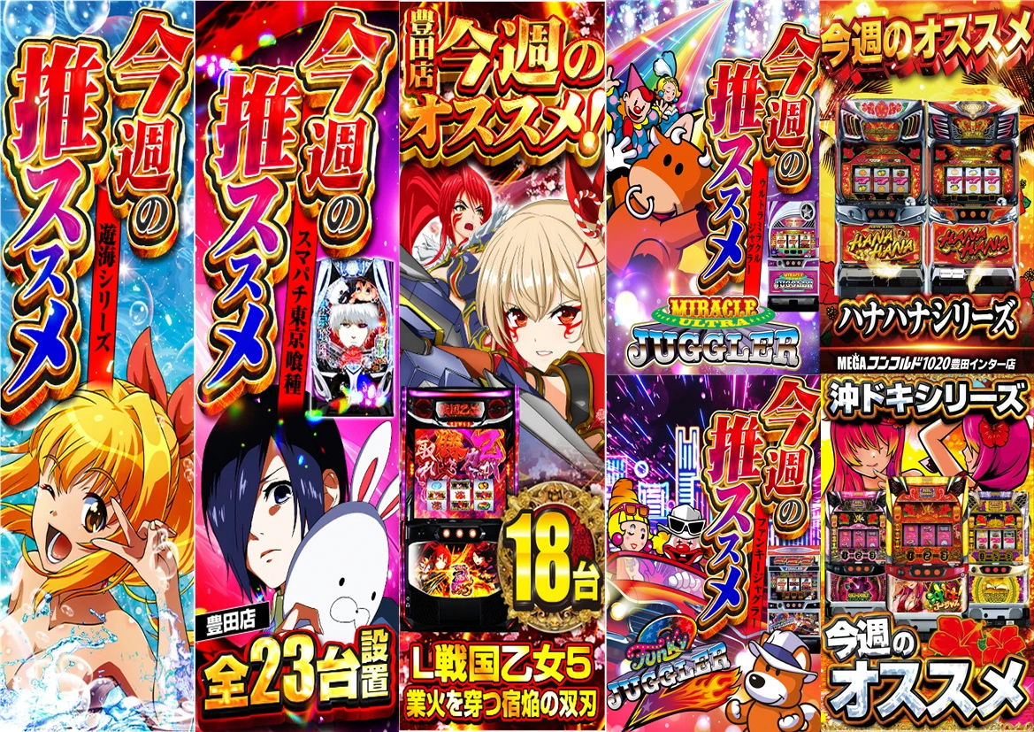 メガコンコルド1020豊田インター店 on X: 