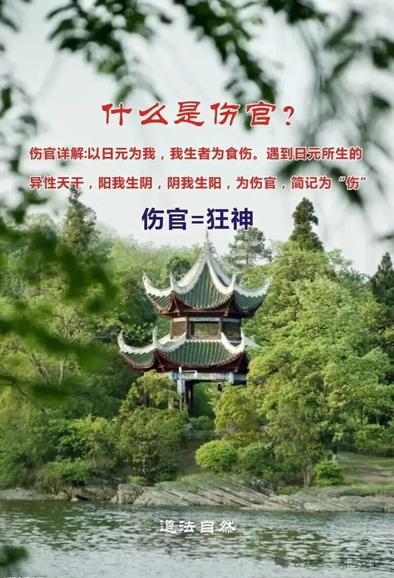 MasterBodhiaa's tweet photo. 黄仁勋：谁搞末位淘汰，谁就在扼杀未来！从八字看伤官为何才是AI时代的救命稻草
1.黄仁勋的反常识：淘汰最后 5%，就是淘汰未来

刚看了英伟达 CEO 黄仁勋早前在剑桥的一场演讲。他抛出一个跟绝大多数互联网大厂反着来的观点：谁搞末位淘汰，谁就在扼杀创新。 在很多管理者眼里，杰克·韦尔奇留下的"活力曲线"——淘汰绩效最差的 5%–10%——是奉为圭臬的金科玉律。但黄仁勋认为，到了 AI 时代，这条规则已经彻底变了。  一家公司若还迷信把最差的 5% 砍掉，它砍掉的其实是最有价值、也最昂贵的失败数据。探索未知的边界，本就伴随大量试错。可如果每个员工上班第一件事想的是"我怎么才能不落进后 5%？怎么才能保住饭碗？"——这家公司就完了。人性趋利避害，为了安全，所有人都会挑最平庸、最稳妥、最容易出数据的活干。没人愿意冒险，没人愿意去碰未知。 这段商业洞察，读来叫人拍案。而把视线转回命理，你会发现：黄仁勋这番话，简直就是八字里伤官与正官博弈的现代教科书注解。
2.正官的秩序，与伤官的破坏

八字十神里，最代表创新的是伤官；最排斥创新的，恰恰是正官。  什么是官？官代表当前的秩序、既定的规则、现有的 KPI 体系。正官的体面，建立在维护秩序之上——而秩序最讲究的不是创新，是稳定：维持当下的层次、当下的状态。在一个官杀气过重的环境里，目标是守住过去那点存量（守成），而不是做增量突破（破局）。一有异动就怕出头鸟，就怕冒出干扰系统稳定的变革。  这套理念，在行业稳定繁荣时自有其合理性。但在如今这个大争之世，在 AI 日新月异、你死我活的科技领域，最怕的就是这种死气沉沉的"稳"。  什么是伤官？顾名思义，伤官是伤害官星的。它代表才华的宣泄、不守规矩、打破条条框框、敢于冒险。创新本身就是要打破旧秩序、打破当下的稳定——不为这个，创什么新？  所以，黄仁勋口中那些"可能落进后 5%"的员工，往往正是公司里的伤官：他们因为试新路而失败，因为不走流程而绩效难看，可他们才是创新的源头。

3.既要创新的果，又要杀掉创新的人

当下职场的吊诡就在这儿：上面的"官"（管理者）天天高喊要创新。可你细想——他们想打破的，是自己既得利益的那套秩序吗？ 当然不是。他们要的是创新的果，不是创新的人。  这在八字里有一条极精准的象法链条： 伤官＝创新能力、技术突破、冒险精神； 财＝创新的成果、业绩、利润（伤官生财）； 官＝管理层、既得利益者（财生官）。  管理者想要的完美闭环是：你有伤官的本事，生出财（业绩），再把财交给我（生官），让我的位置坐得更稳。  可他们只要"财"，不要生财的那个伤官源头。 因为伤官太不可控——会惹祸、会顶撞、会失败。于是，末位淘汰成了杀伤官的那把刀。 但没有伤官，根本生不出财。当你把那些因试错而绩效垫底的伤官淘汰干净，剩下一水儿听话顺从、只求无过的正印正官，公司也就成了一潭死水。

4.失败的数据，是 AI 时代的黄金

黄仁勋厉害在，他看懂了 AI 时代的底层逻辑。  训过模型的人都知道：失败的数据和成功的数据一样珍贵，甚至更珍贵。 没有大量错误反馈，模型靠什么修正参数、靠什么收敛到一个优美完善的状态？  这些失败，正是伤官在探索路上付出的代价。把这些能生财、有经验、只是暂时没结果甚至犯了错的源头砍掉，等于自断经脉。  在旧时代、行业更新慢的年月，为求稳，我们用"印"来制伤官，讲究"伤官配印"，图个清贵平稳。但在 AI 这个需要指数级增长的时代，好的制度是保护伤官的利益，是让"伤官生财"——让伤官真能施展所长，允许他们"胡作非为"一阵子，允许他们在这个过程里犯错、掉队，而不是天天举着"官"的尺子（KPI、末位淘汰）去修理他们。  就像之前 Meta 斥资 20 亿美元收购 Manus 那条新闻——都在说明：AI 时代，极其鼓励有想法、有心气的人冒出来。 结语 "谁搞末位淘汰，谁就在扼杀创新"，翻成命理的话就是：谁用官印去克伤官，谁就切断了生财的源头。 大争之世，对企业而言：善待你身边那些不听话、却有想法的人。 对个人而言：如果你命里带伤官，请务必找一个允许你犯错、欣赏你才华的环境——  因为你的不安分，才是这个世界进步的燃料。
